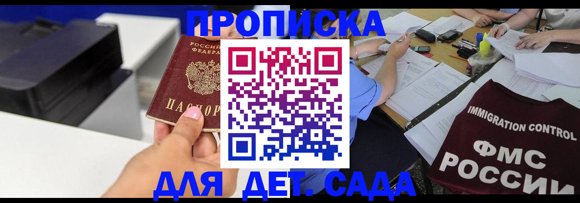 прописка для школы в Кирово-Чепецке