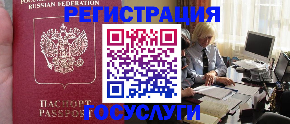 прописка регистрация в Кирово-Чепецке