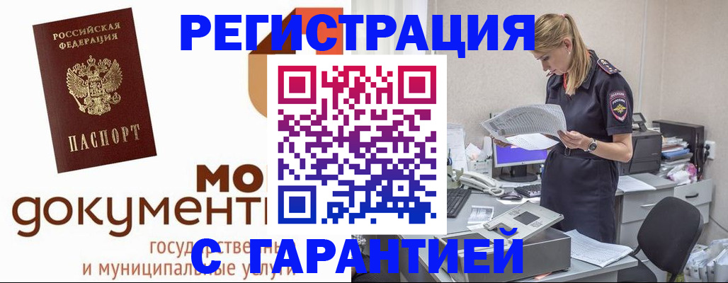 прописка гарантия в Кирово-Чепецке