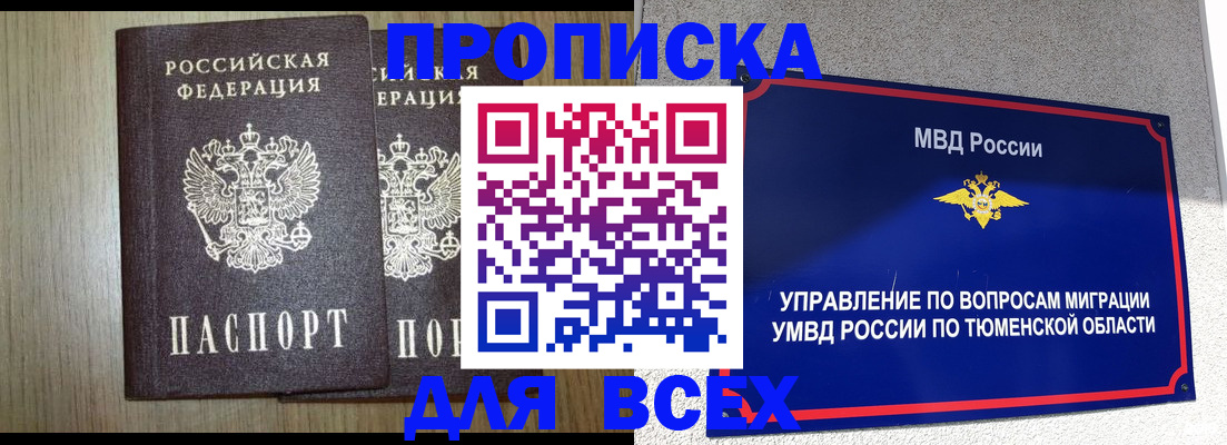 временная регистрация госуслуги в Кирово-Чепецке