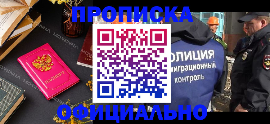 временная регистрация недорого в Кирово-Чепецке