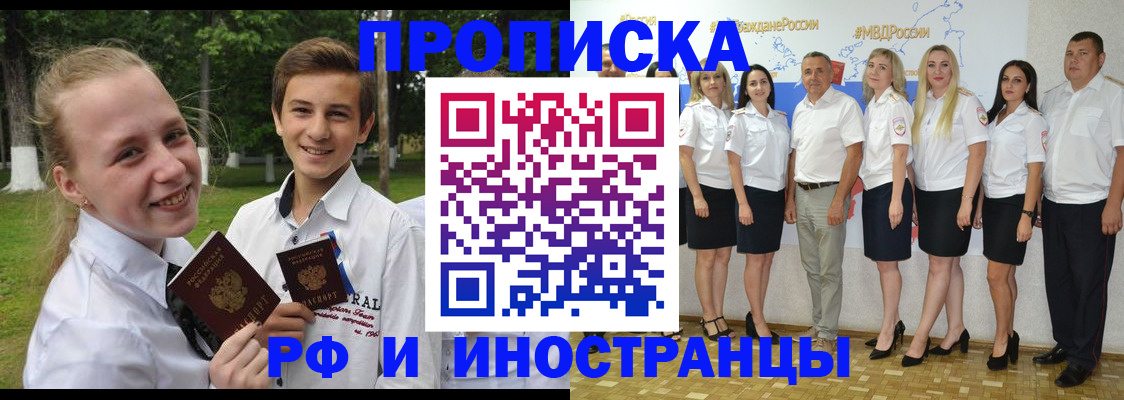 временная регистрация в квартире в Кирово-Чепецке